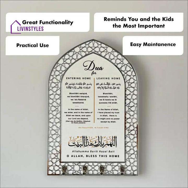 Dua for Entering Home and Leaving Home Wood Key Holder Silver