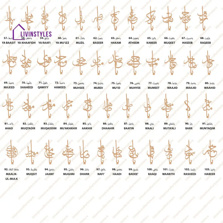 99 Names of Allah Islamic Wall Art - Calligraphy Asma-ul-Husna