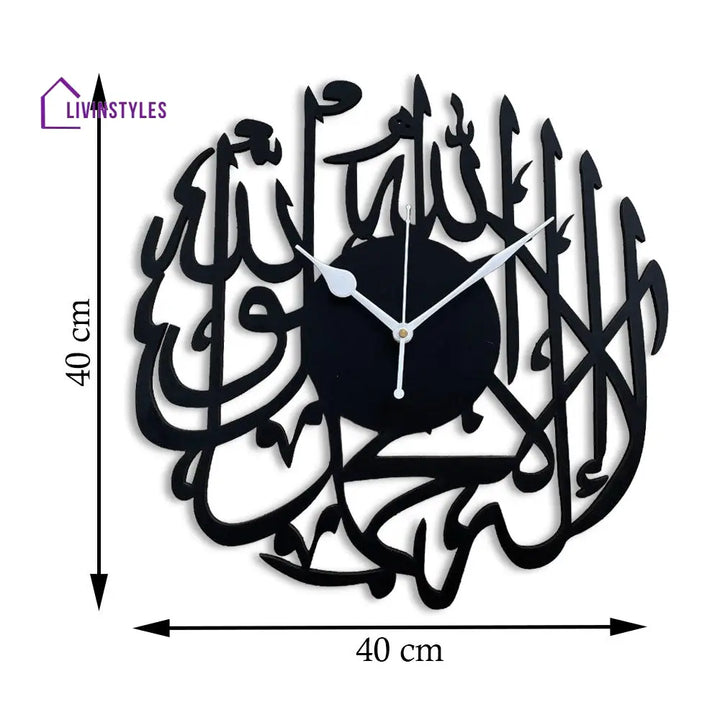 Allah Wooden Wall Clock