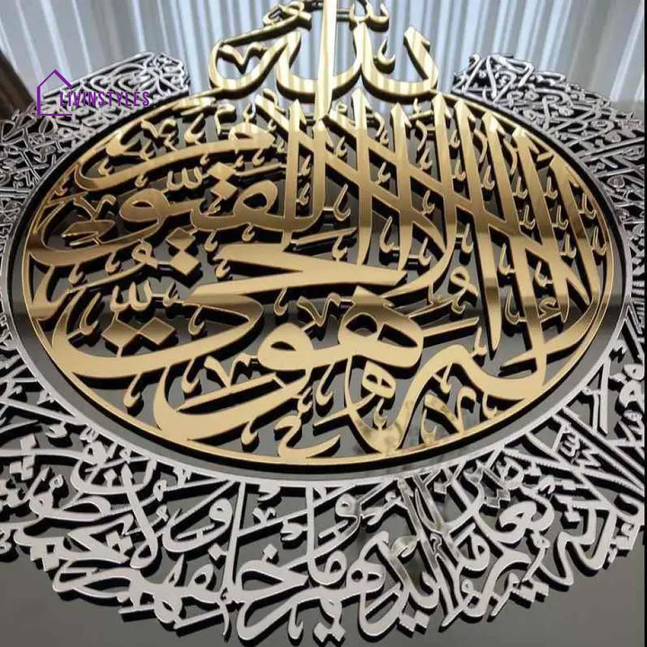 Ayatul Kursi Acrylic Islamic Wall Art