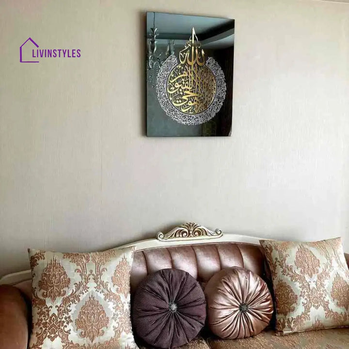 Ayatul Kursi Acrylic Islamic Wall Art