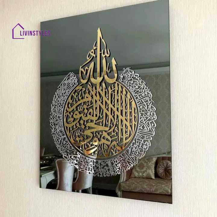 Ayatul Kursi Acrylic Islamic Wall Art