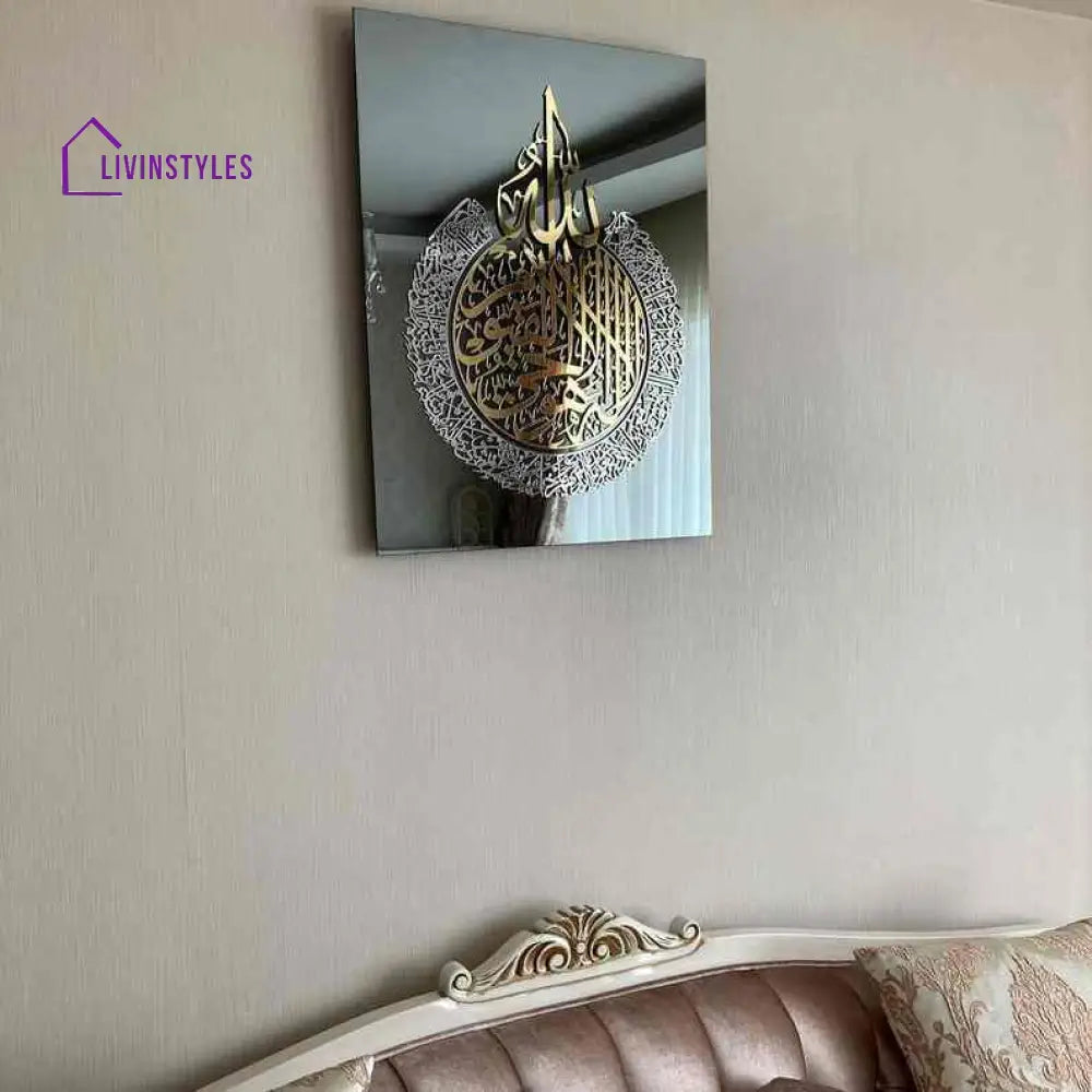 Ayatul Kursi Acrylic Islamic Wall Art