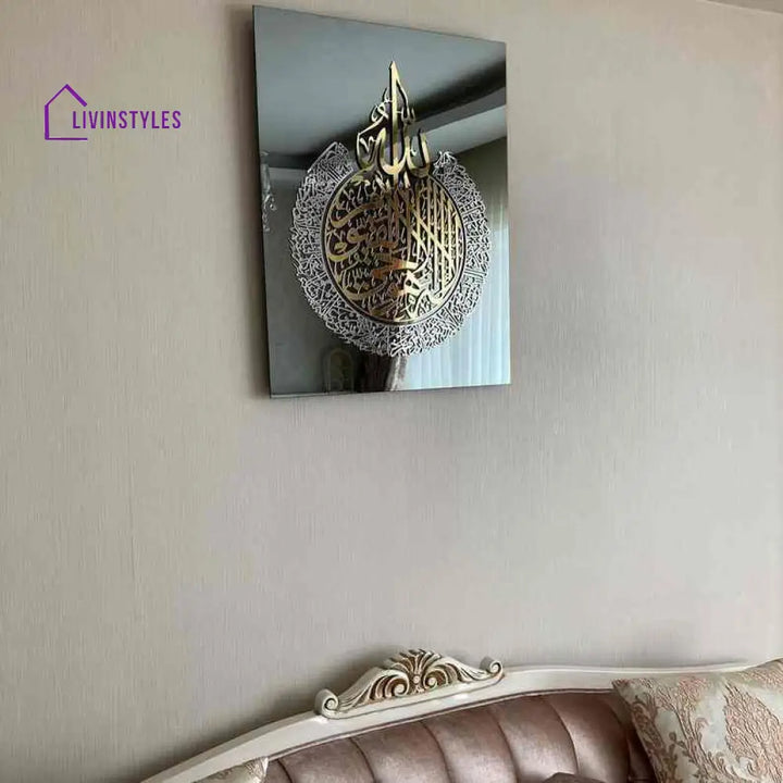 Ayatul Kursi Acrylic Islamic Wall Art