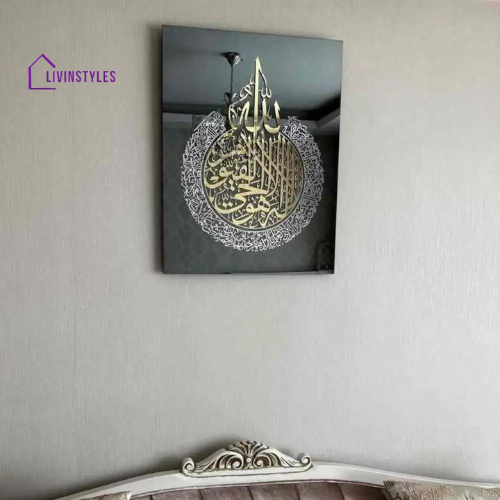 Ayatul Kursi Acrylic Islamic Wall Art