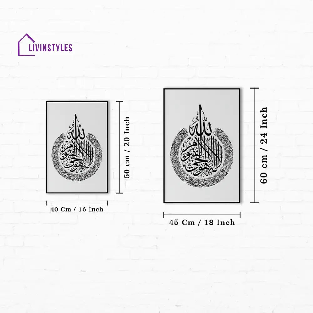 Ayatul Kursi Canvas painting