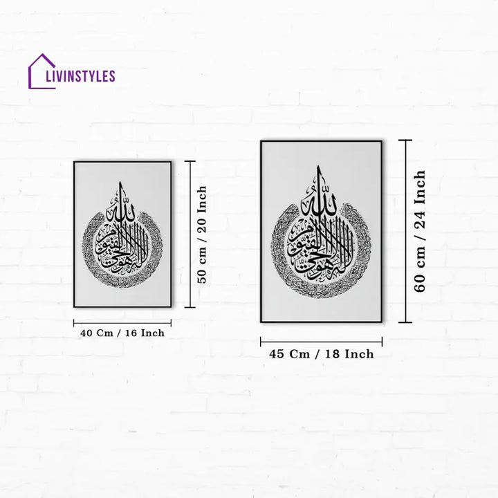 Ayatul Kursi Canvas painting