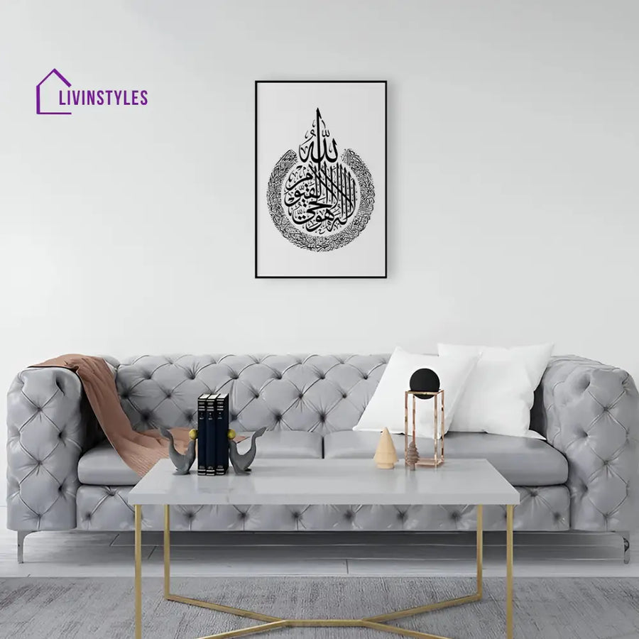 Ayatul Kursi Canvas painting 40x50 cm | 16x20 Inch