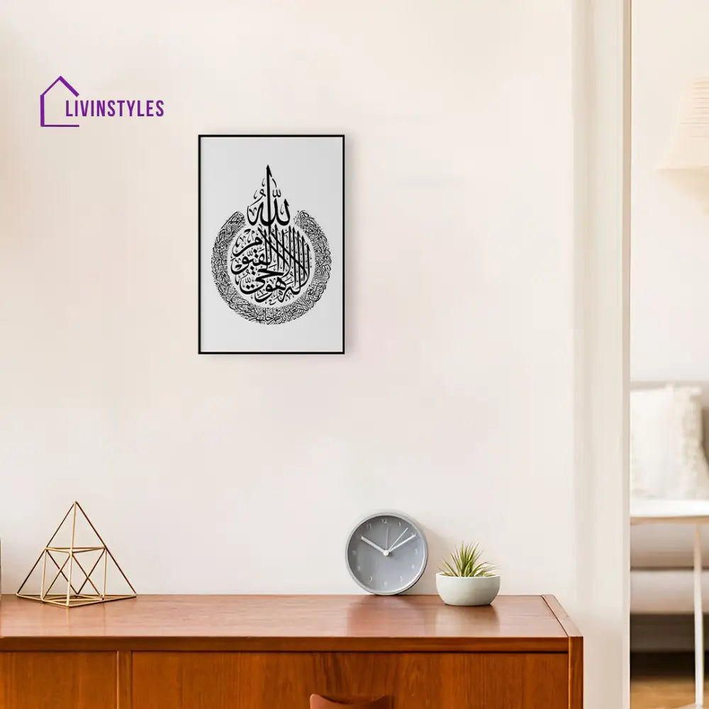 Ayatul Kursi Canvas painting