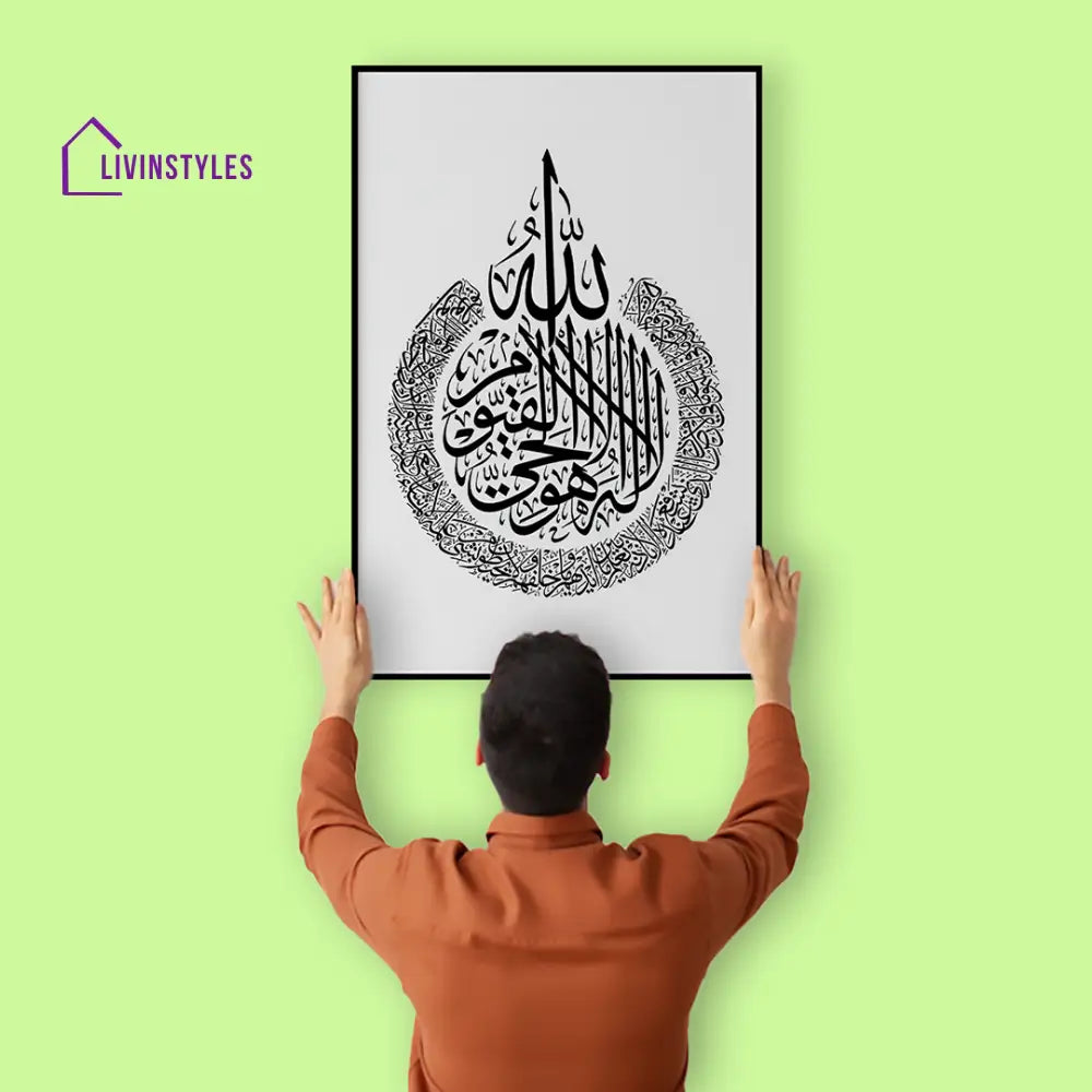 Ayatul Kursi Canvas painting