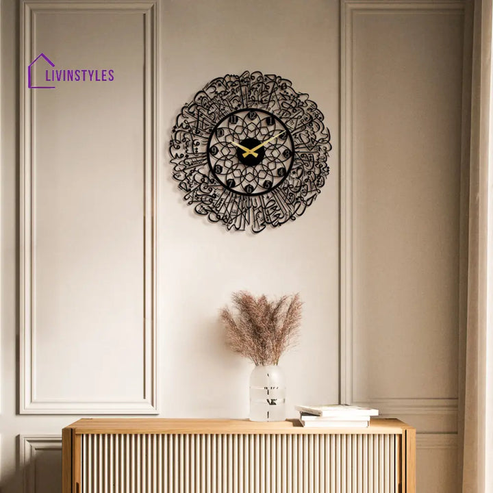 Ayatul Kursi Written Metal Wall Clock