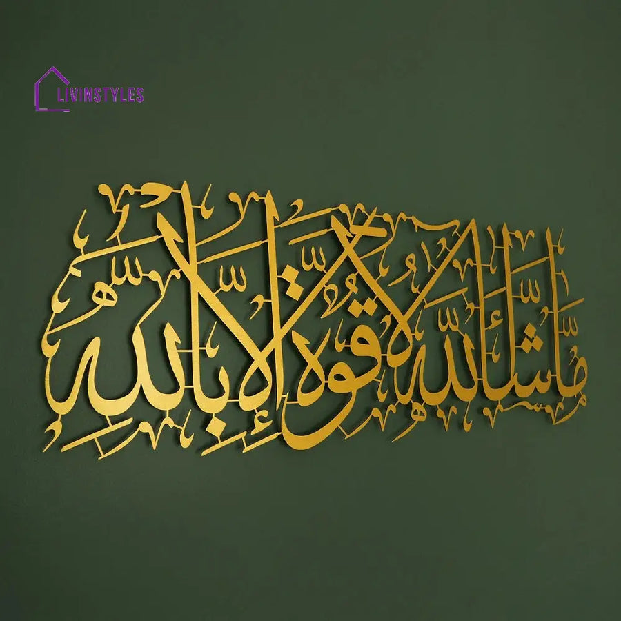 MashaAllah Metal Islamic Wall Art