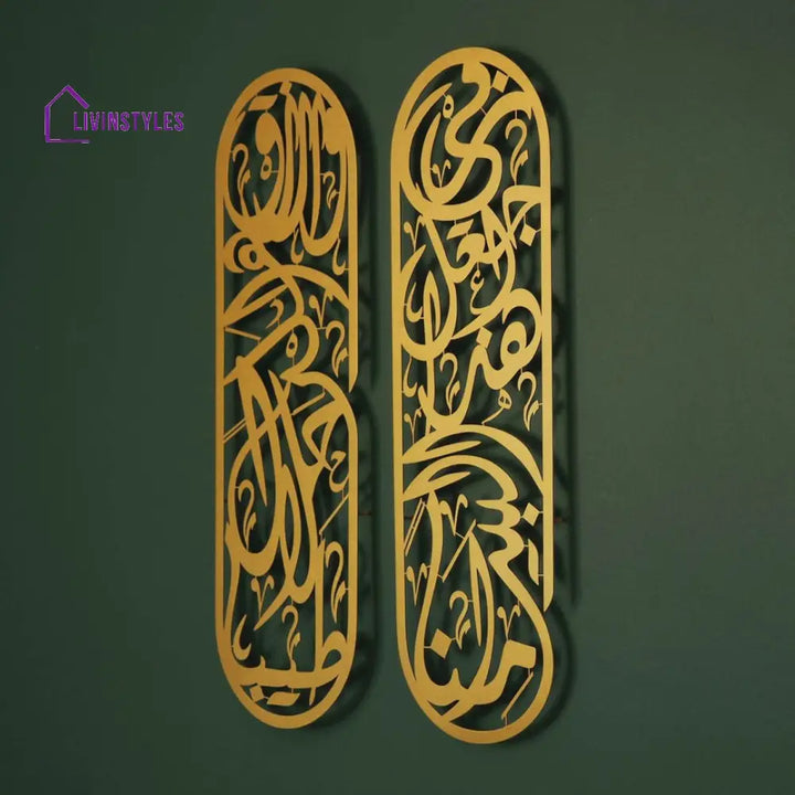 Rizq Dua Metal Islamic Wall Art Set of 2