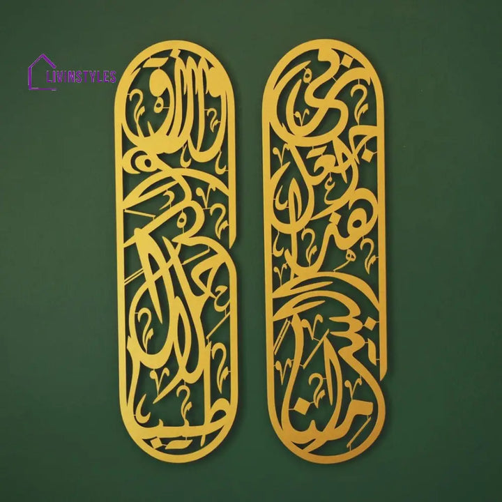 Rizq Dua Metal Islamic Wall Art Set of 2 Gold / 4.8x16’’ | 12x40 cm