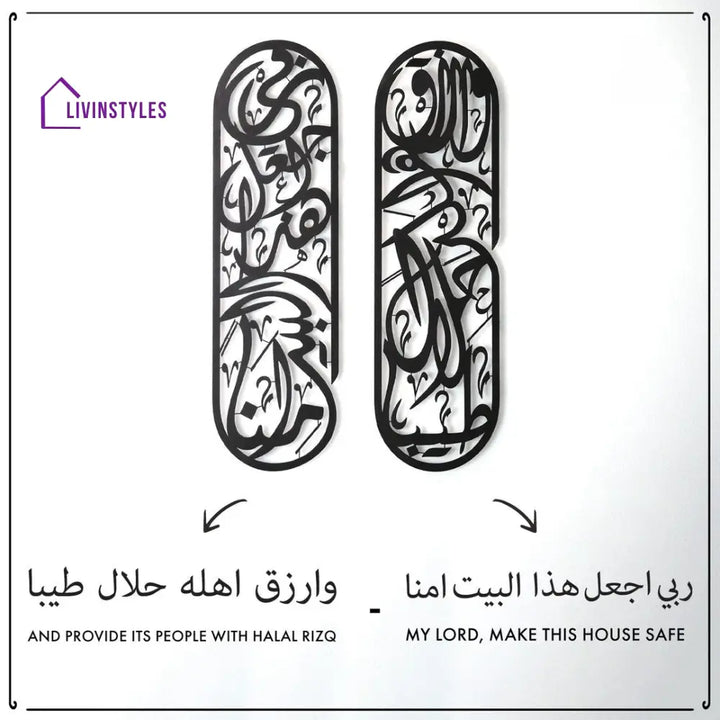 Rizq Dua Metal Islamic Wall Art Set of 2