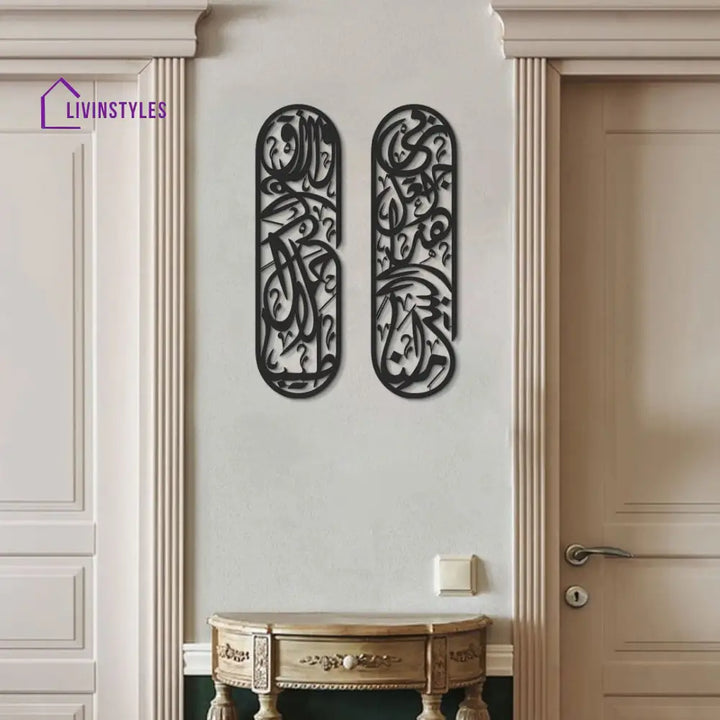 Rizq Dua Metal Islamic Wall Art Set of 2