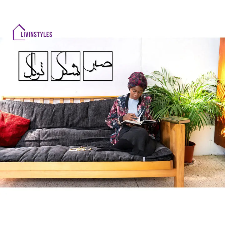 Sabr Patience Grateful and Trust Metal Wall Art
