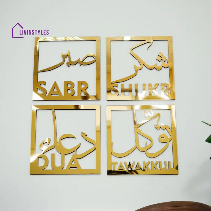 Sabr Shukr Dua Tevekkul Tawkal islamic Wall Decor 30x30cm | 12’’x12’’ inch / Gold