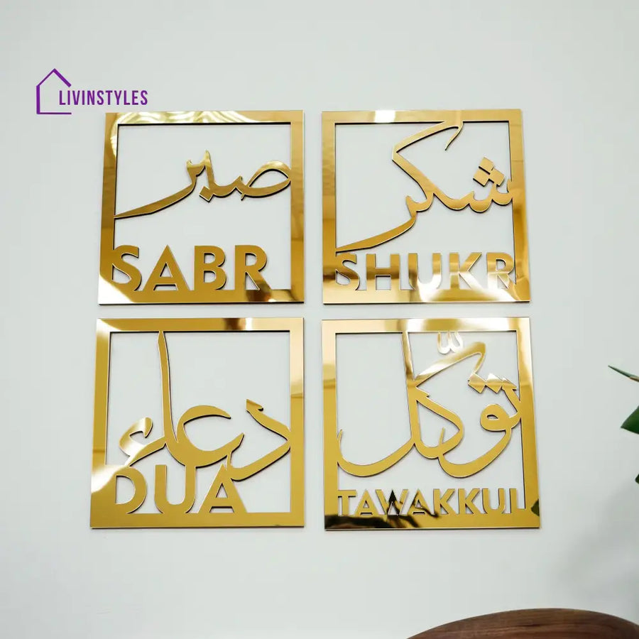 Sabr Shukr Dua Tevekkul Tawkal islamic Wall Decor 30x30cm | 12’’x12’’ inch / Gold