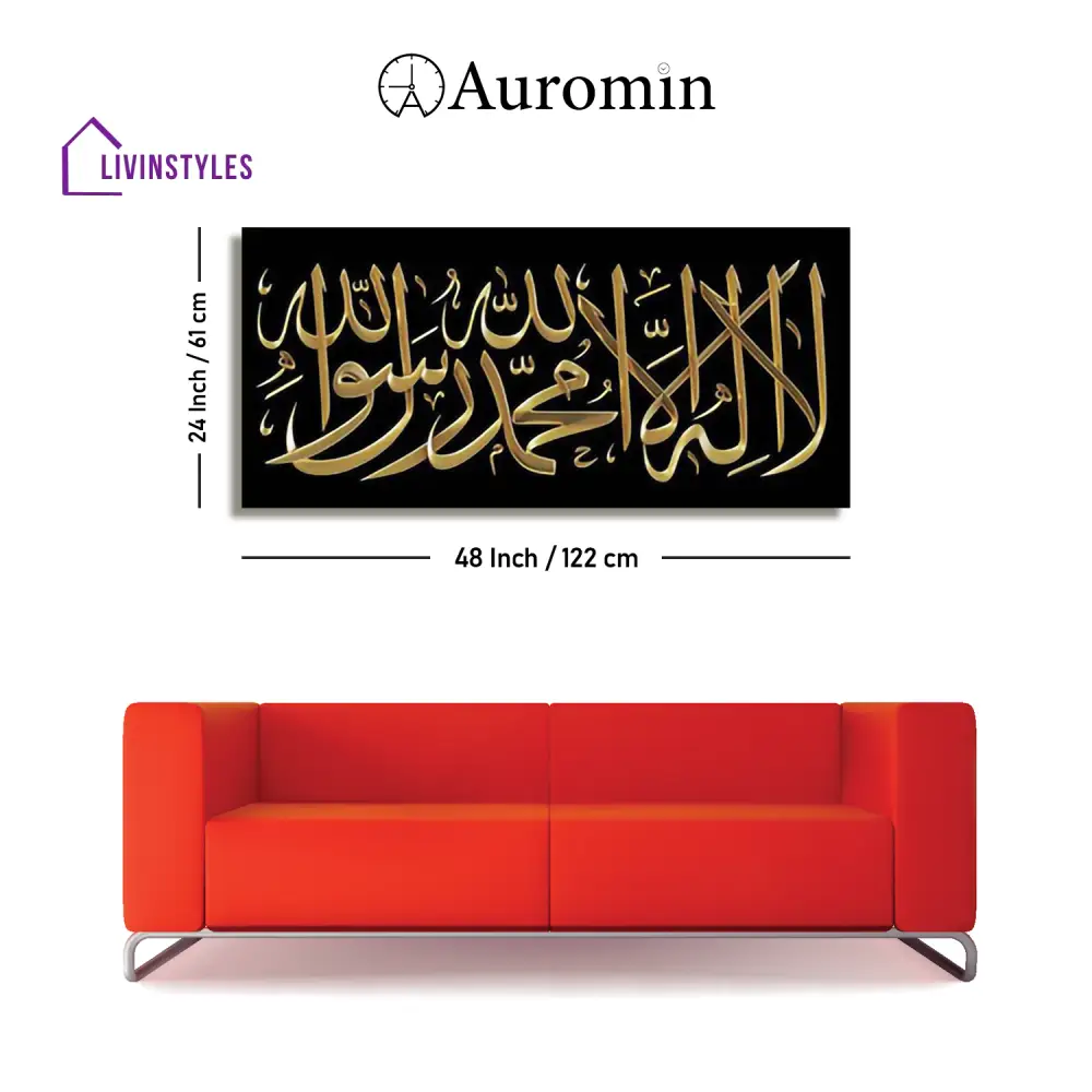 Shahada Islamic Calligraphy Wall Painting