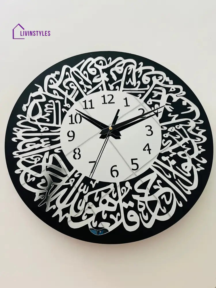 Surah Al Ikhlas Islamic Acrylic Wall Clock