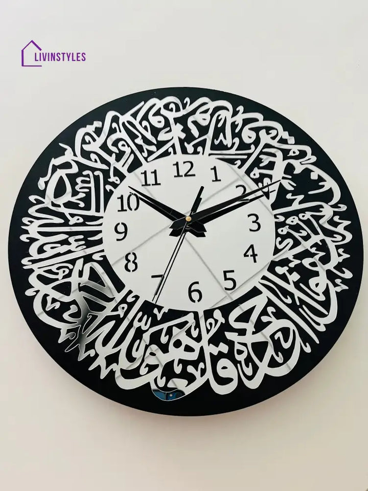 Surah Al Ikhlas Islamic Acrylic Wall Clock