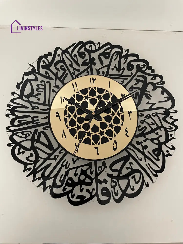 Surah Al Ikhlas Islamic Wall Clock 30 cm / 12 inch / Arabic Number