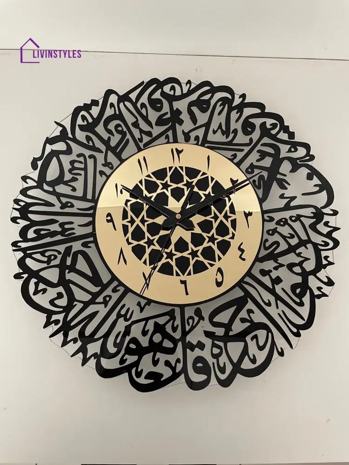 Surah Al Ikhlas Islamic Wall Clock 30 cm / 12 inch / Arabic Number