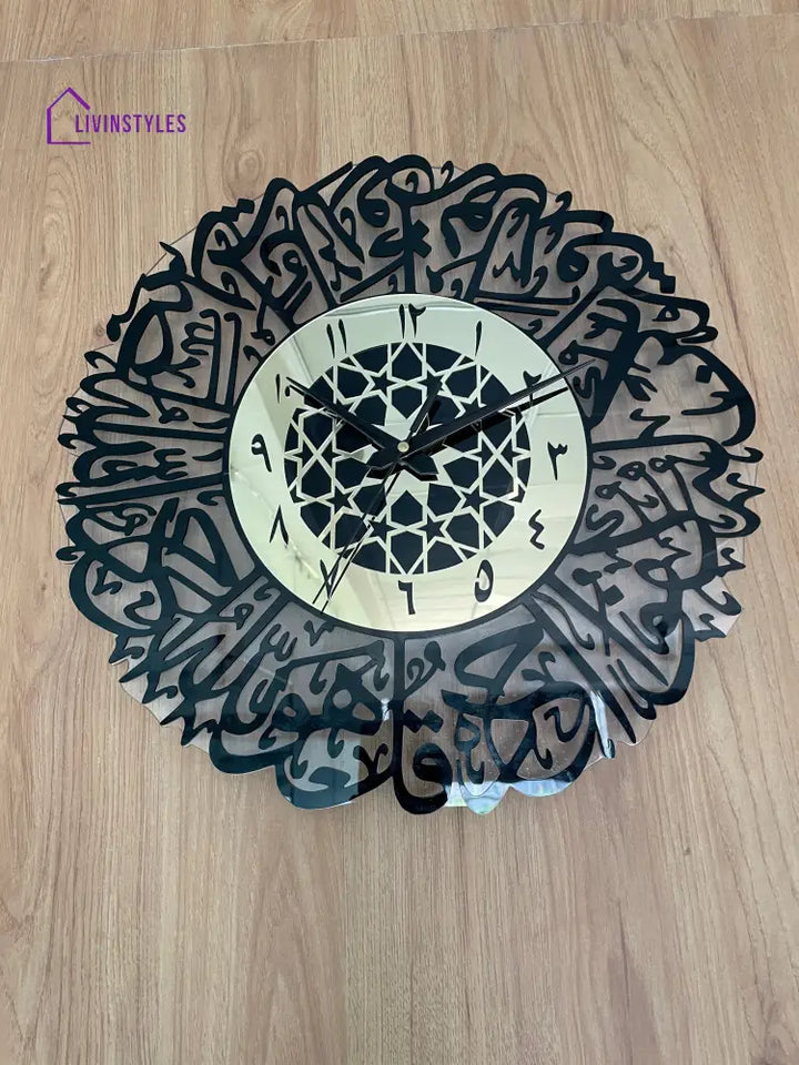 Surah Al Ikhlas Islamic Wall Clock