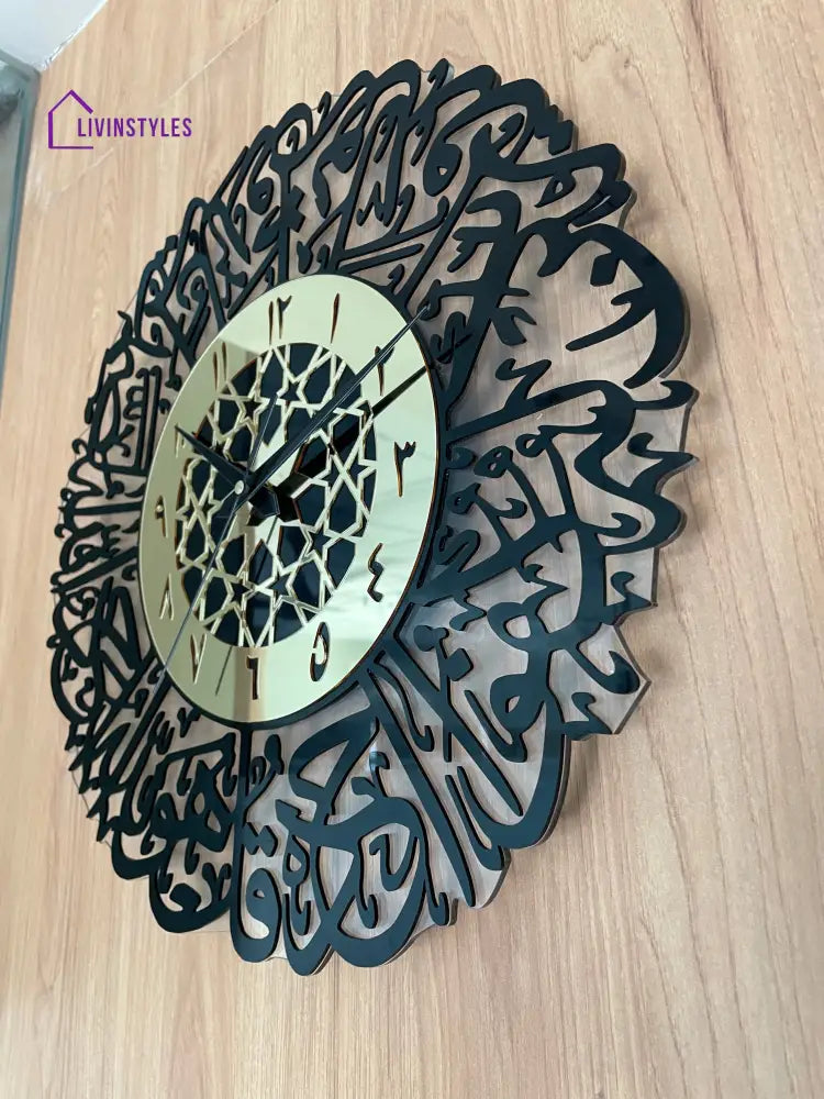 Surah Al Ikhlas Islamic Wall Clock